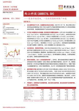 服务价格落地，一次性高值耗材推广加速