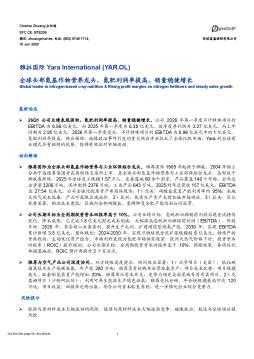 全球头部氮基作物营养龙头，氮肥利润率提高，销量稳健
