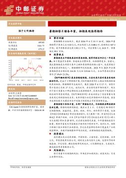 传媒：暑期档影片储备丰富，档期表现值得期待