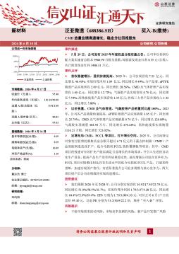 CMD放量业绩高速增长，稳定分红回报股东
