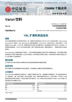 VBL扩展乳制品组合