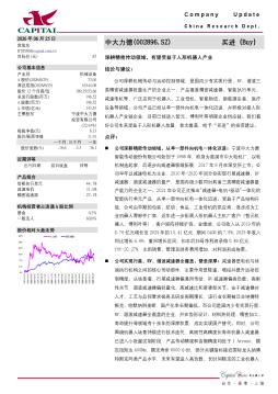 深耕精密传动领域，有望受益于人形机器人产业