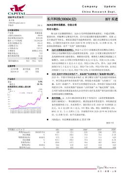 2Q26业绩表现靓丽，估值合理