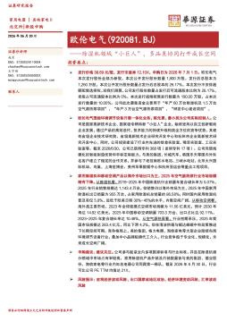 除湿机领域“小巨人” ，多品类协同打开成长空间