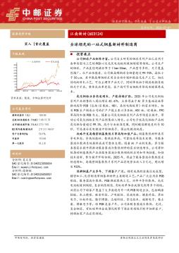 全球领先的一站式铜基新材料制造商