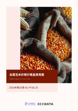 全国玉米价格行情监测周报2026年第25周