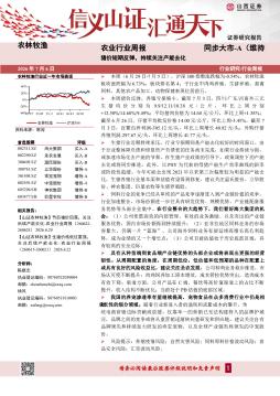 农业行业周报：猪价短期反弹，持续关注产能去化