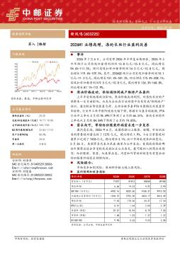 2026H1业绩高增，涤纶长丝行业盈利改善