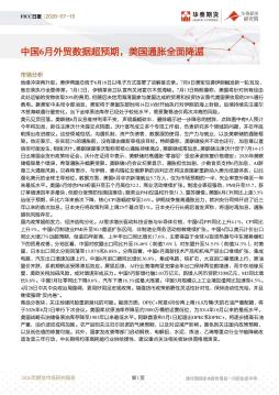 FICC日报：中国6月外贸数据超预期，美国通胀全面降温