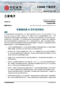 与博通达成AI芯片合作协议
